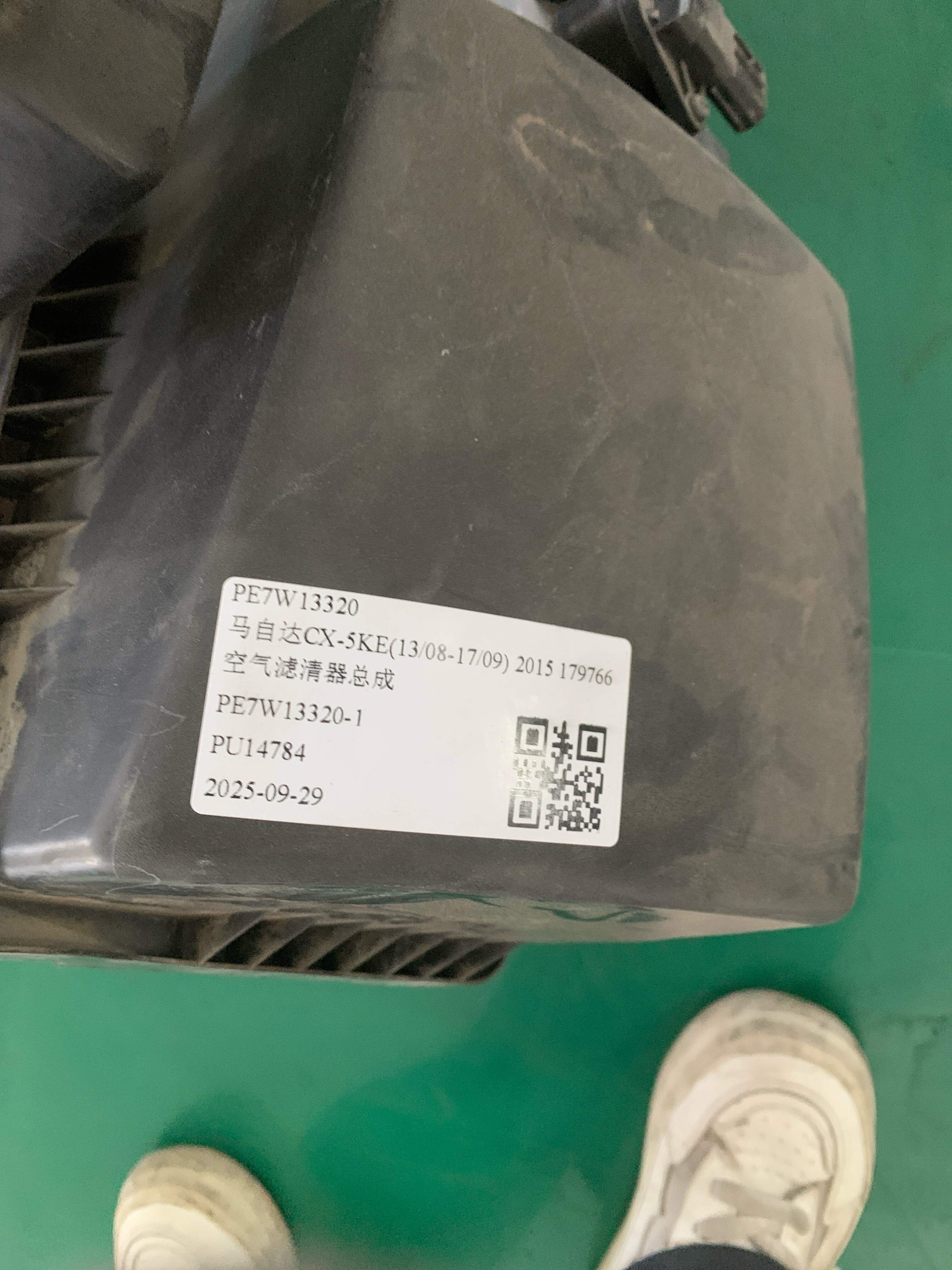 PE7W13320 空气滤清器总成