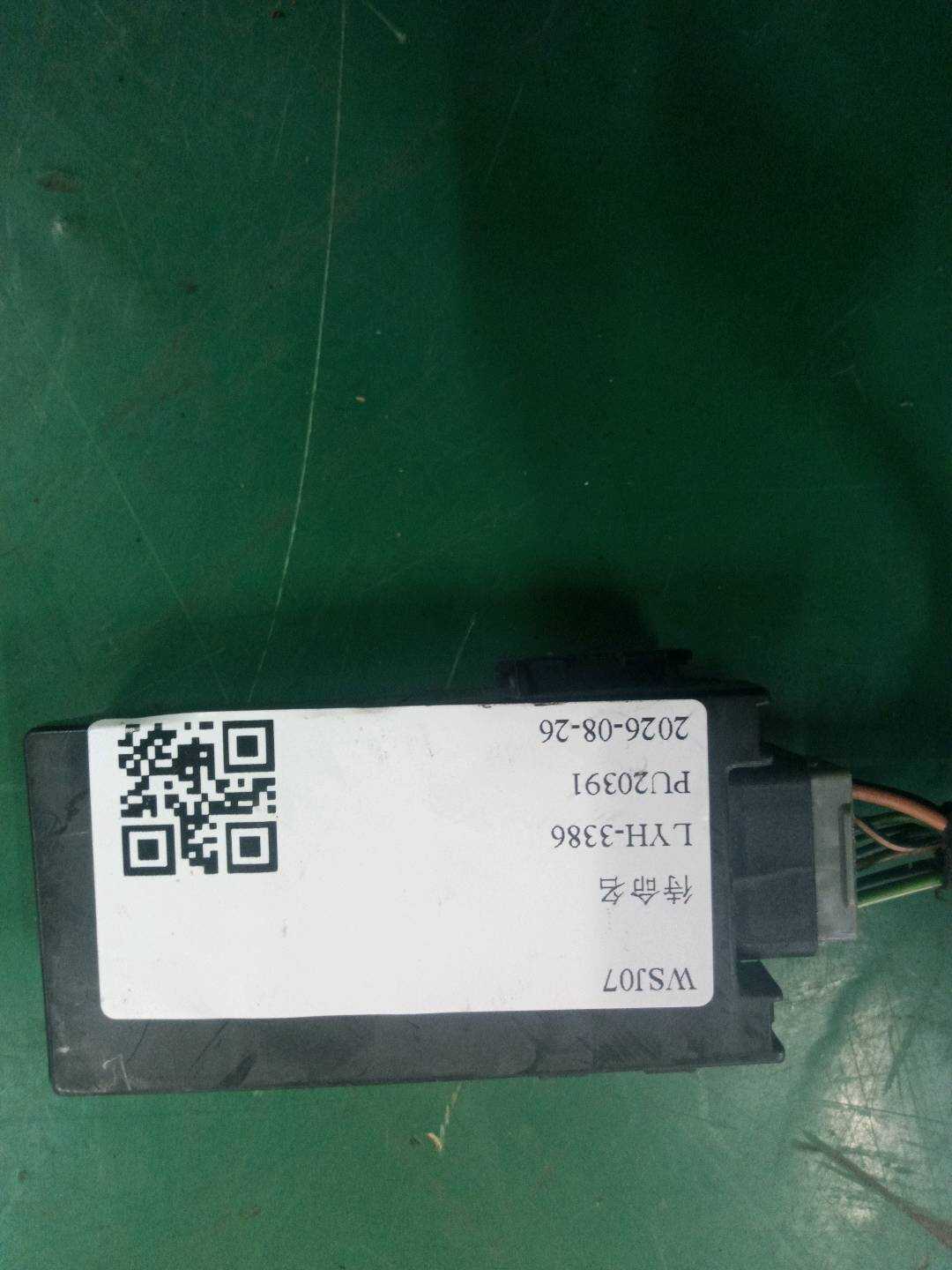 HLV500011 座椅加热器控制模块