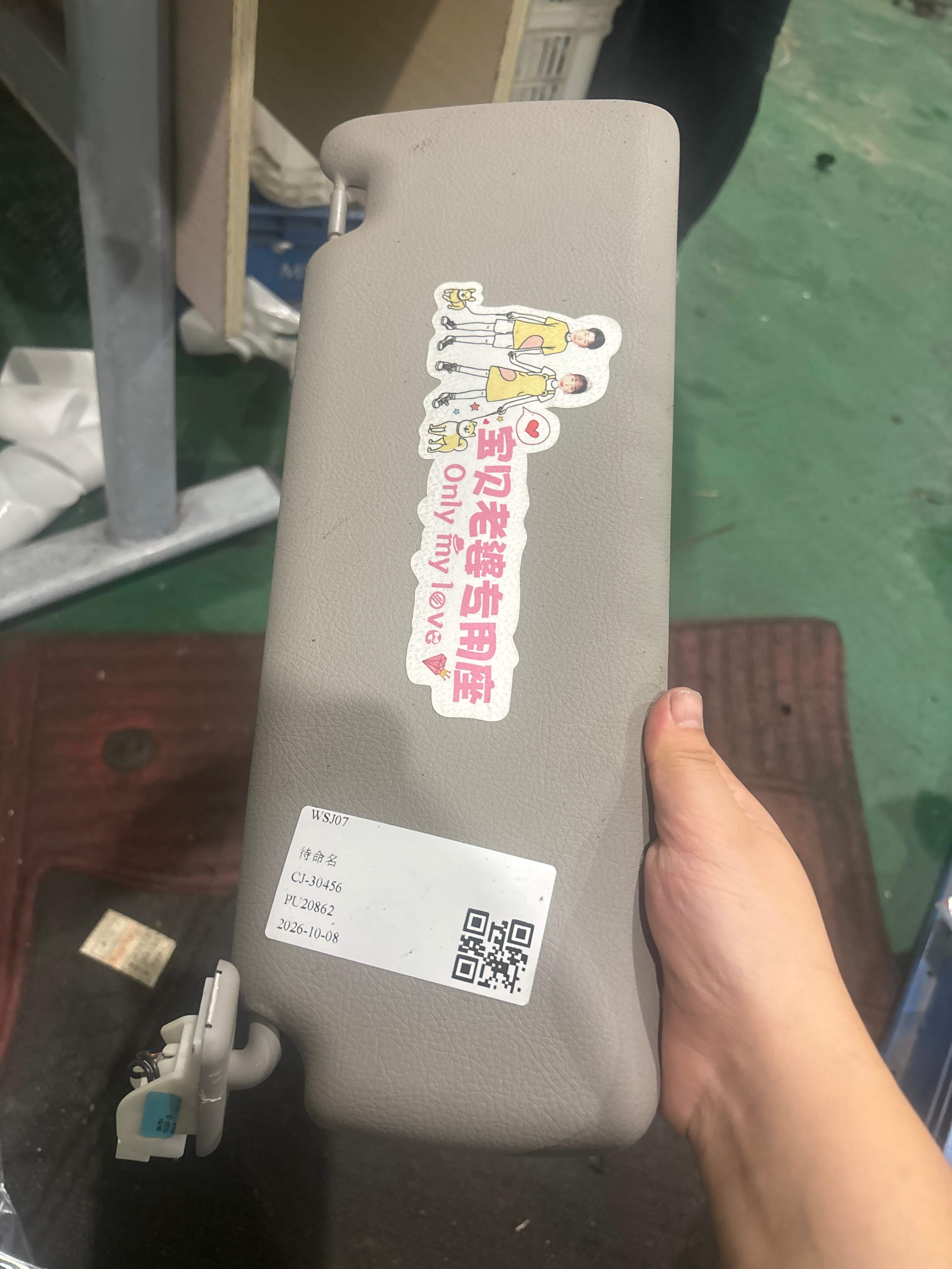 51167322292 遮阳板（右）