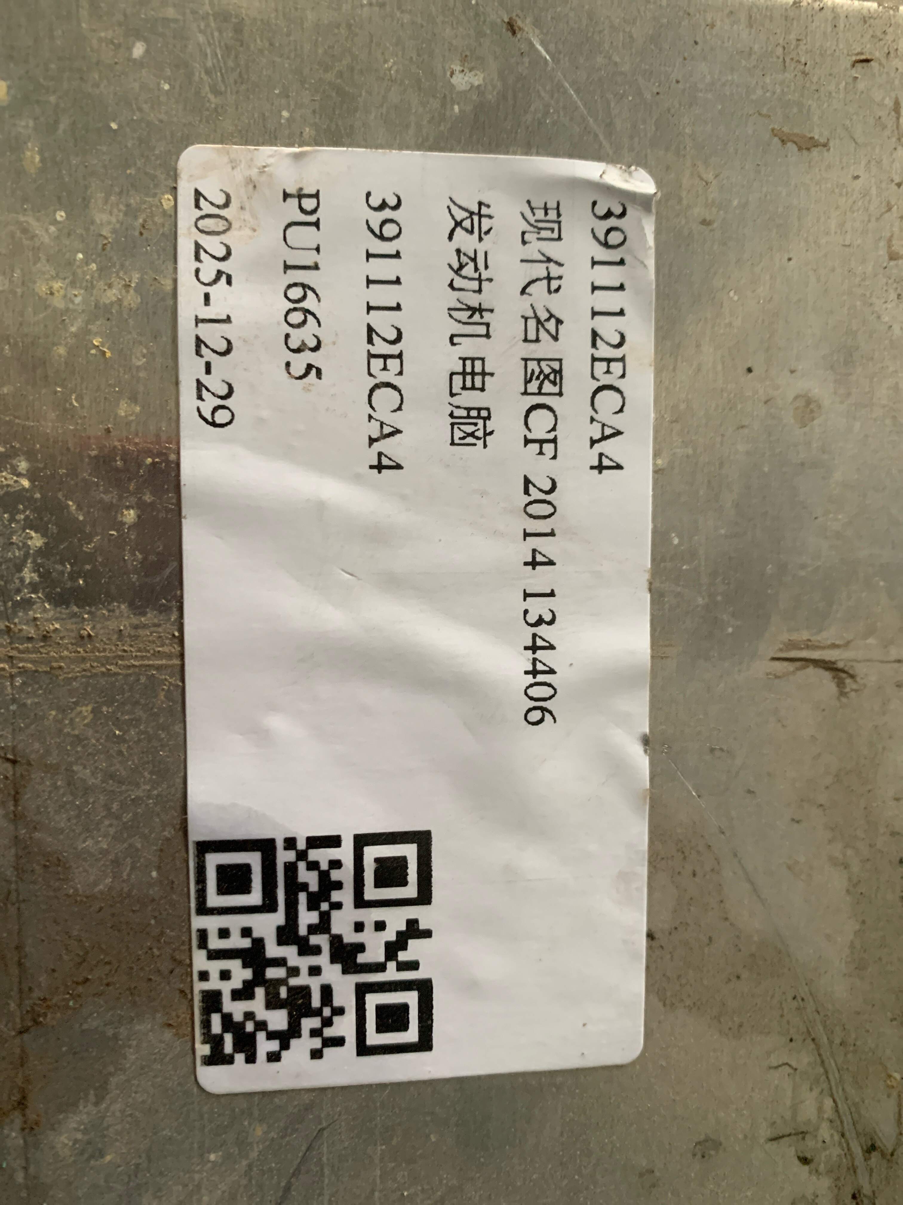 391112ECA4 发动机电脑