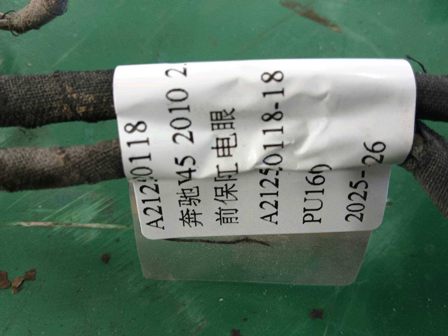 A2125420118 Front Parking Sensor
