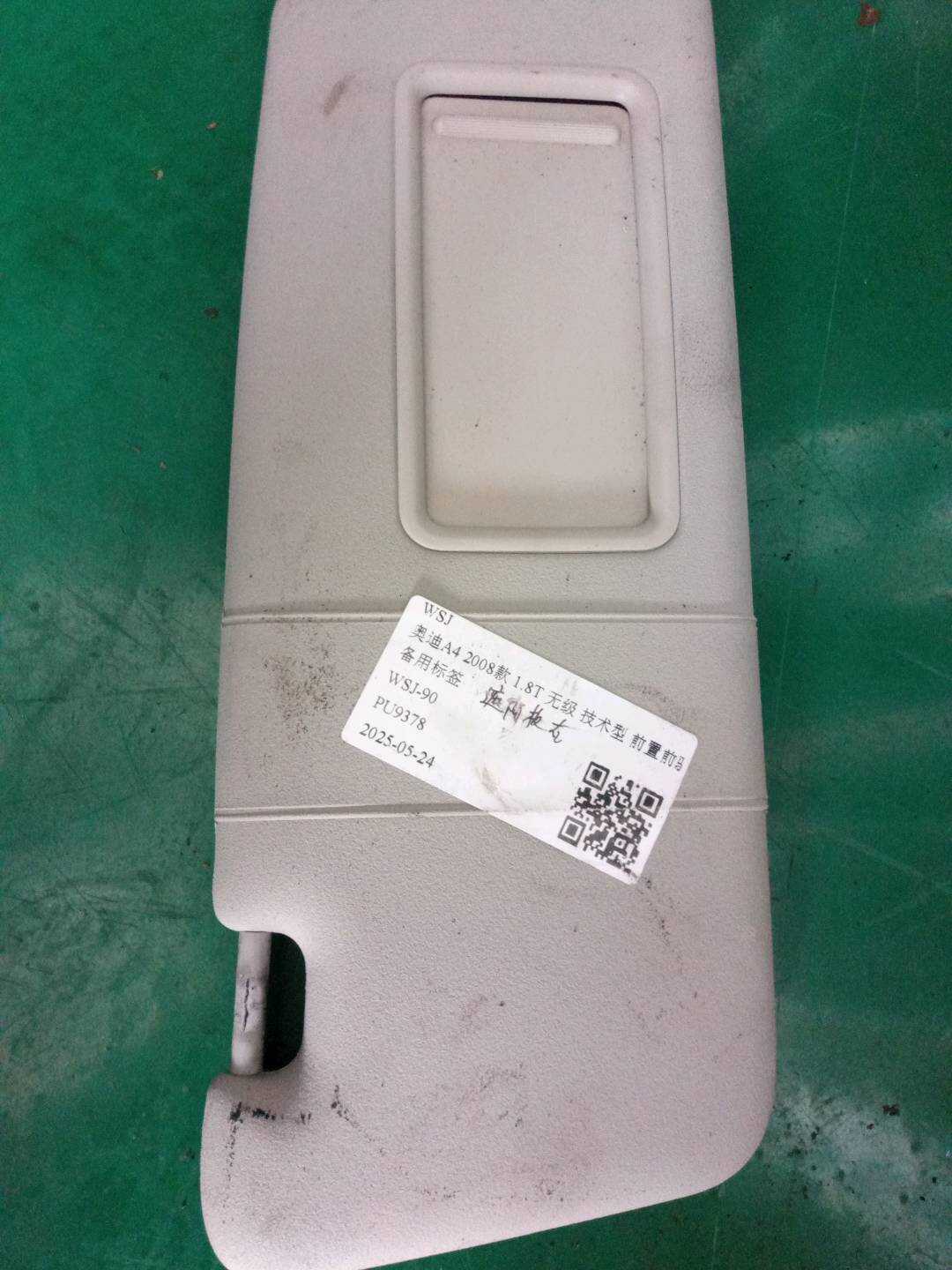 8E0857552J9V4 遮阳板右