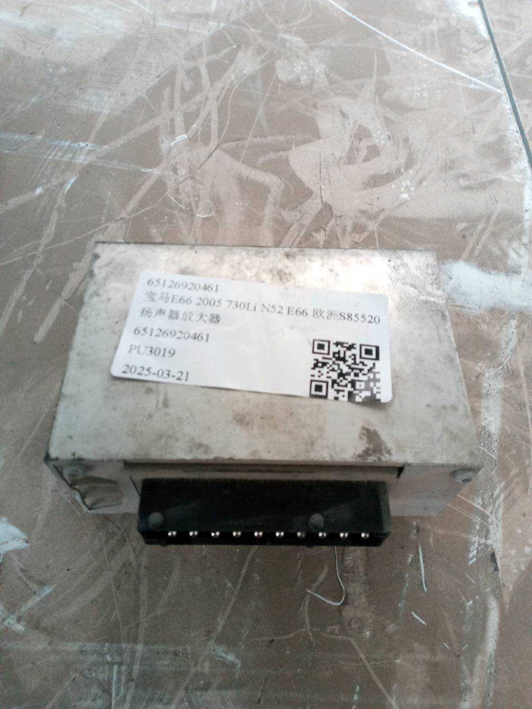 65126920461 扬声器放大器