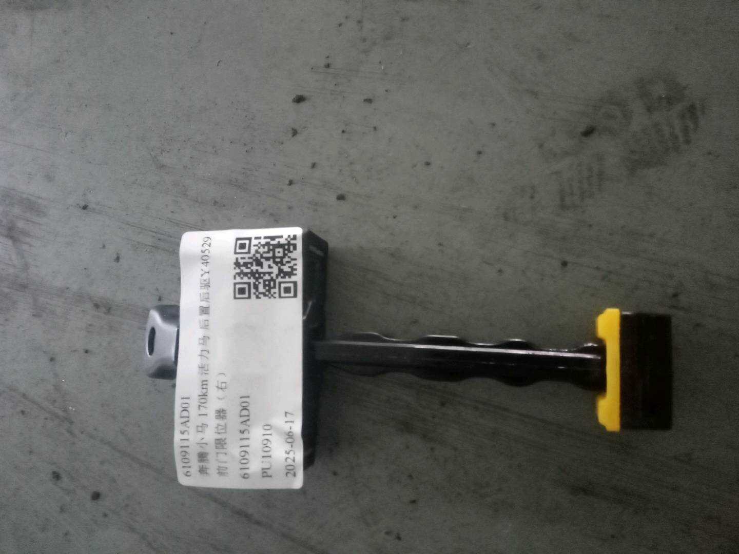 6109115AD01 Front Door Check Strap, Right