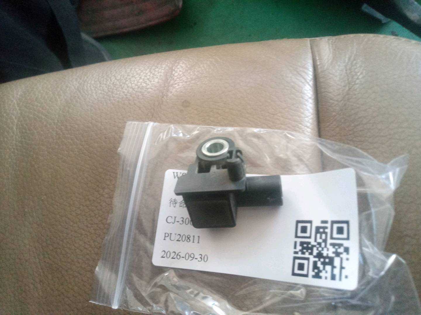 8037010200 正面碰撞传感器