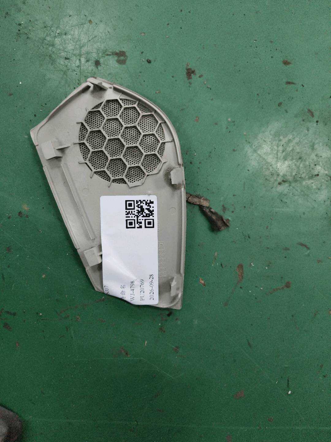 4F0035793 Speaker Baffle