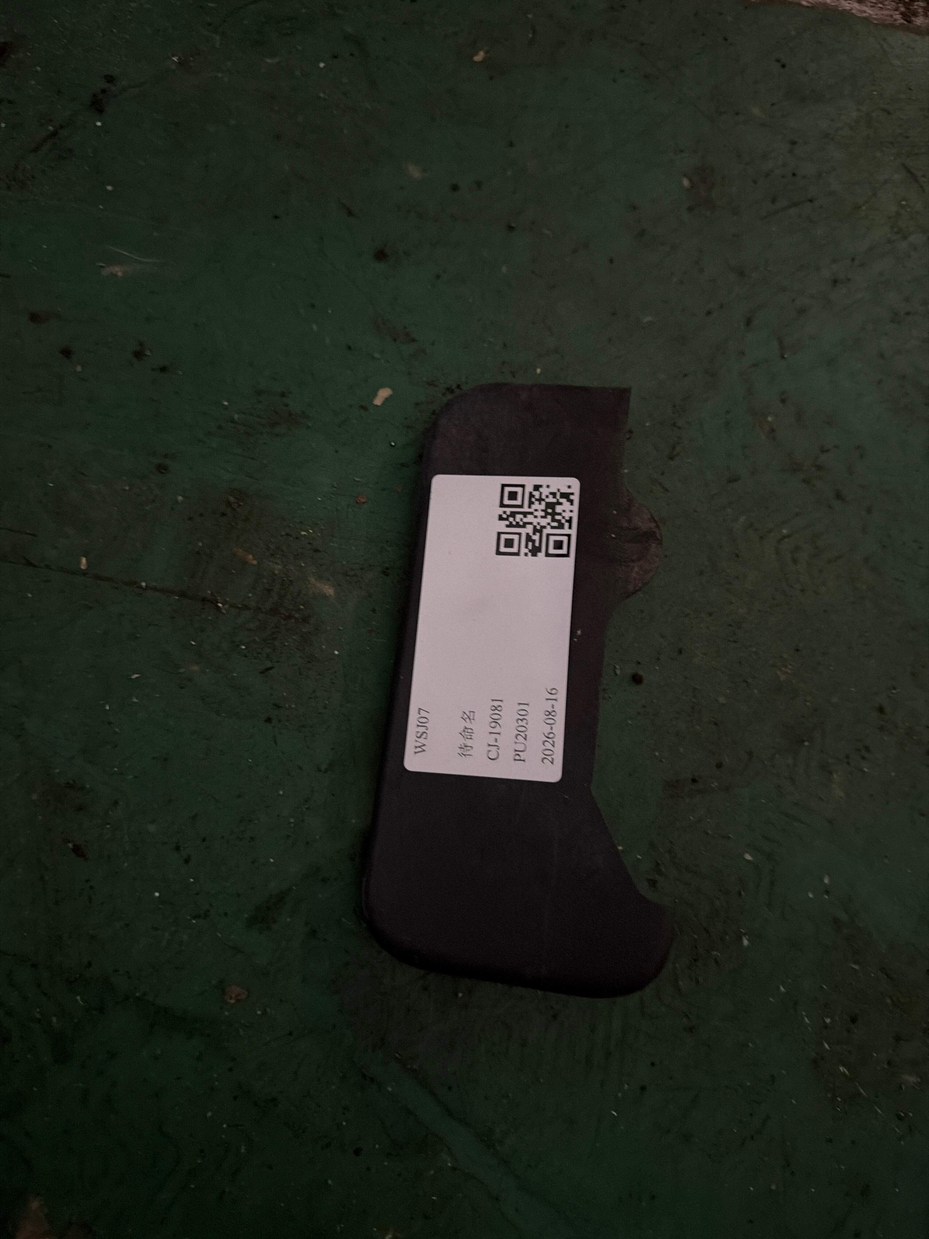 HJX500082PVJ 镶条