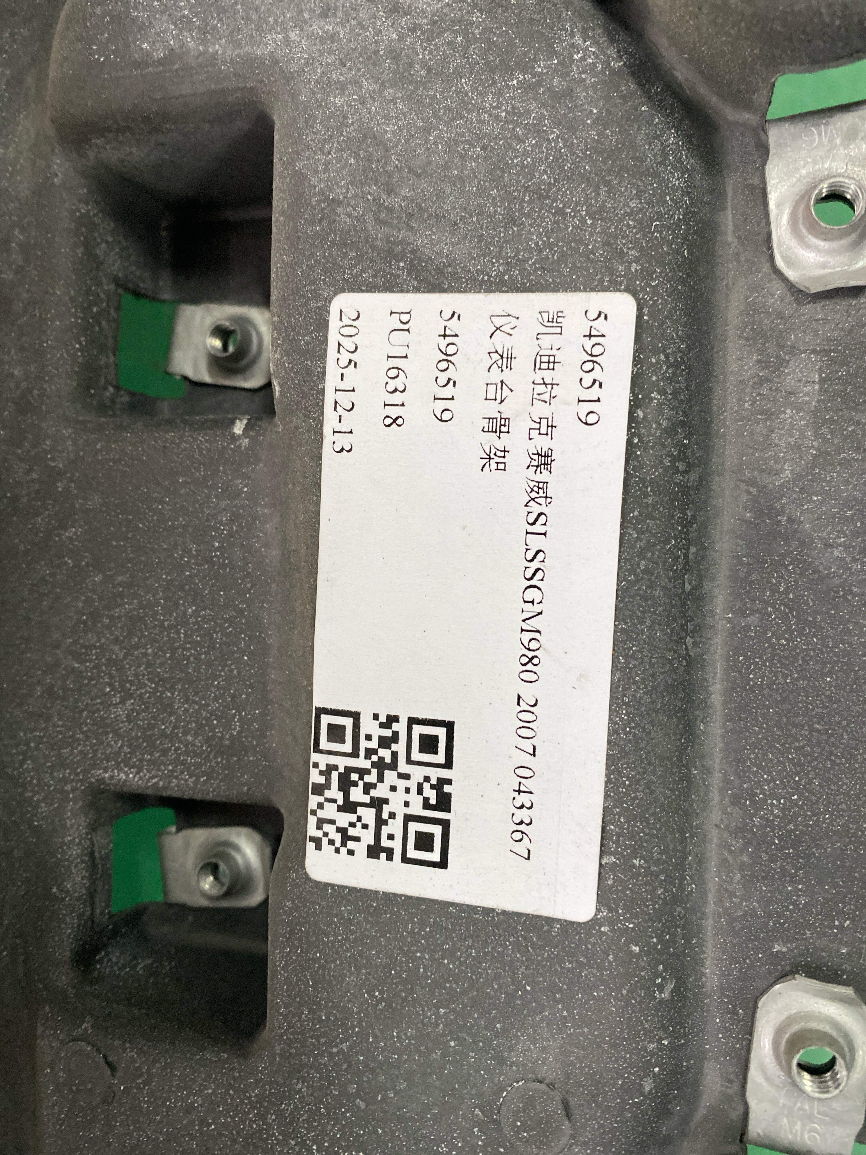 5496519 Dashboard Frame