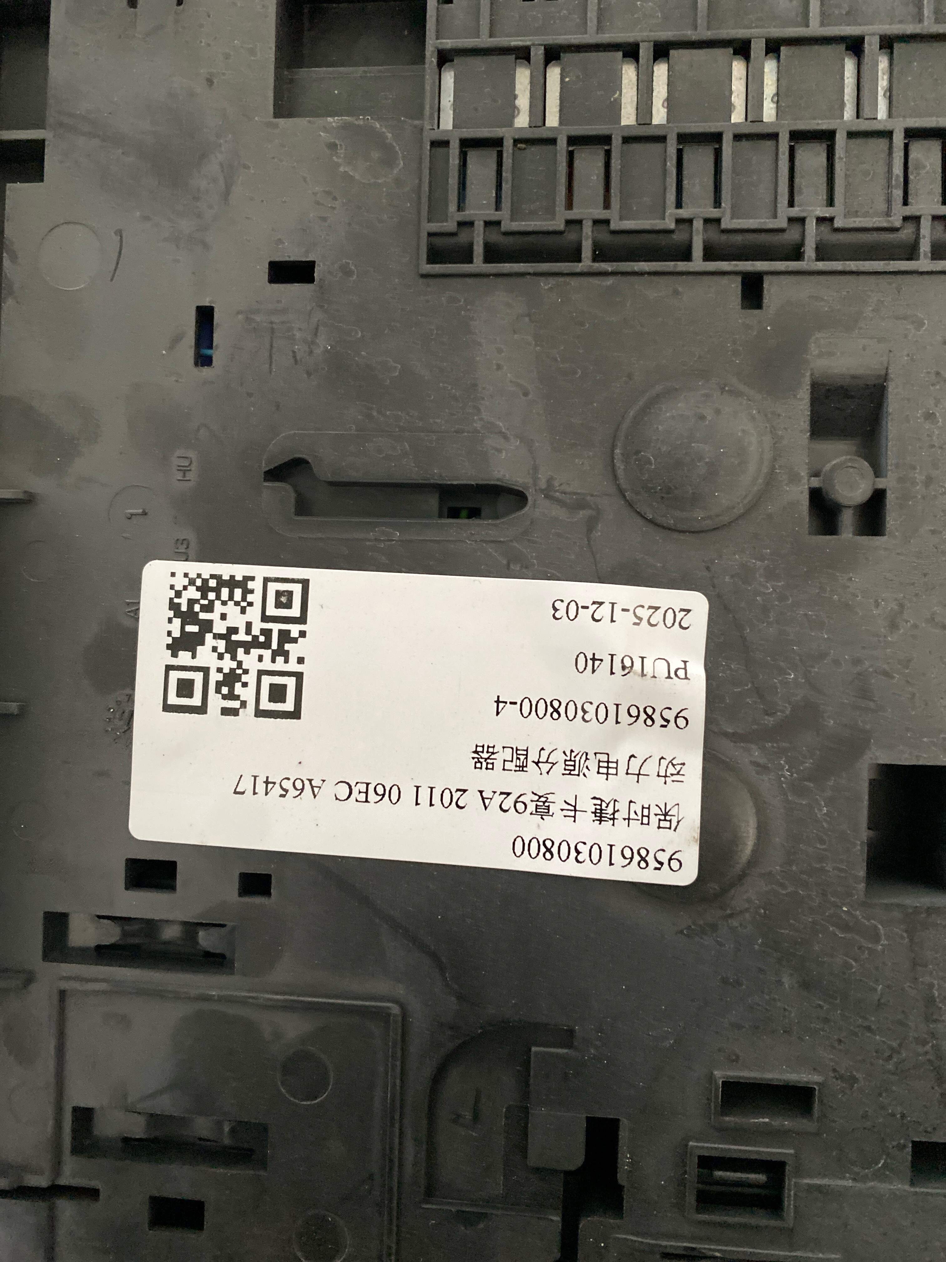 95861030800 动力电源分配器