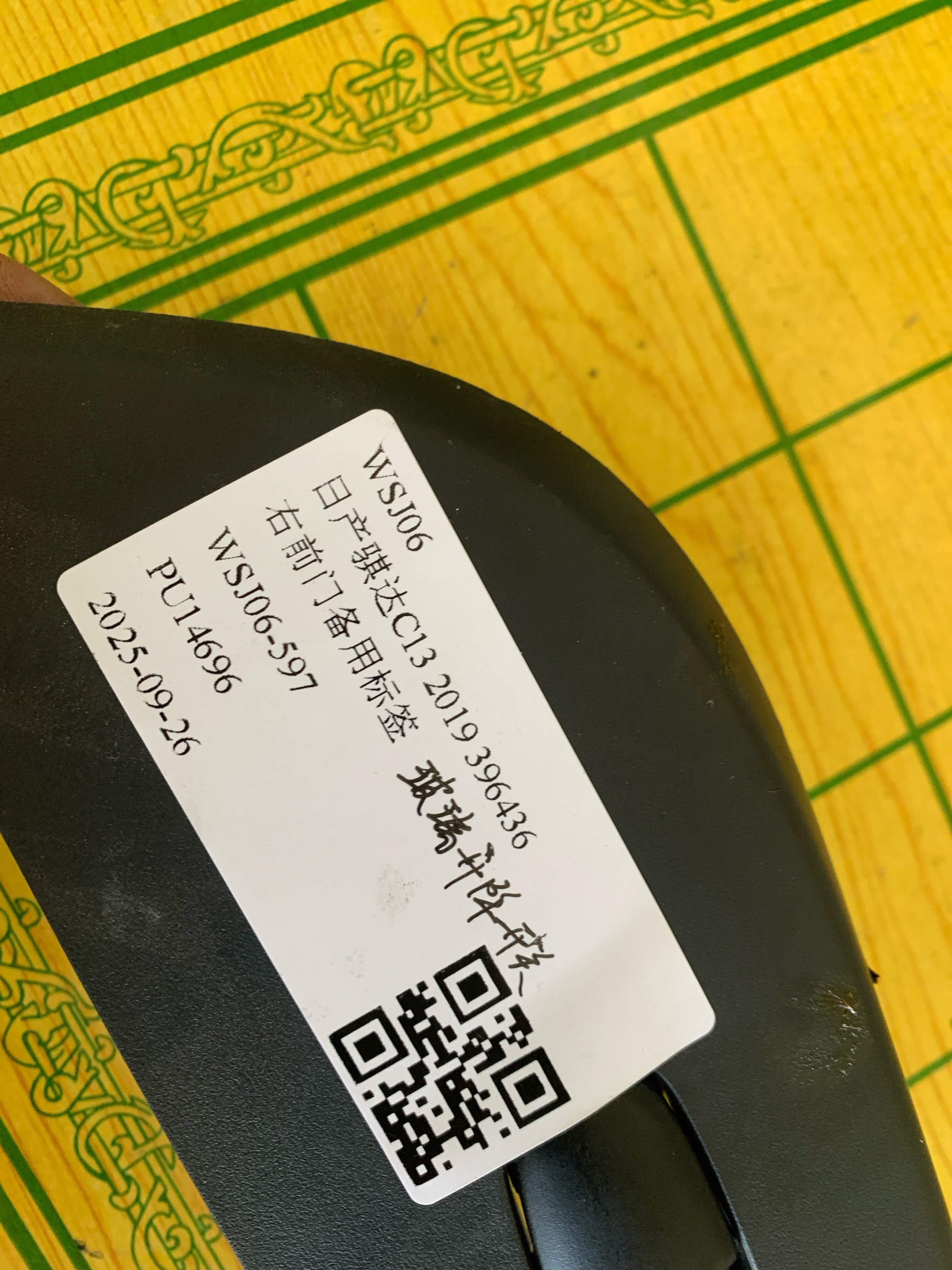 254111KL0A 前门玻璃升降开关（右）