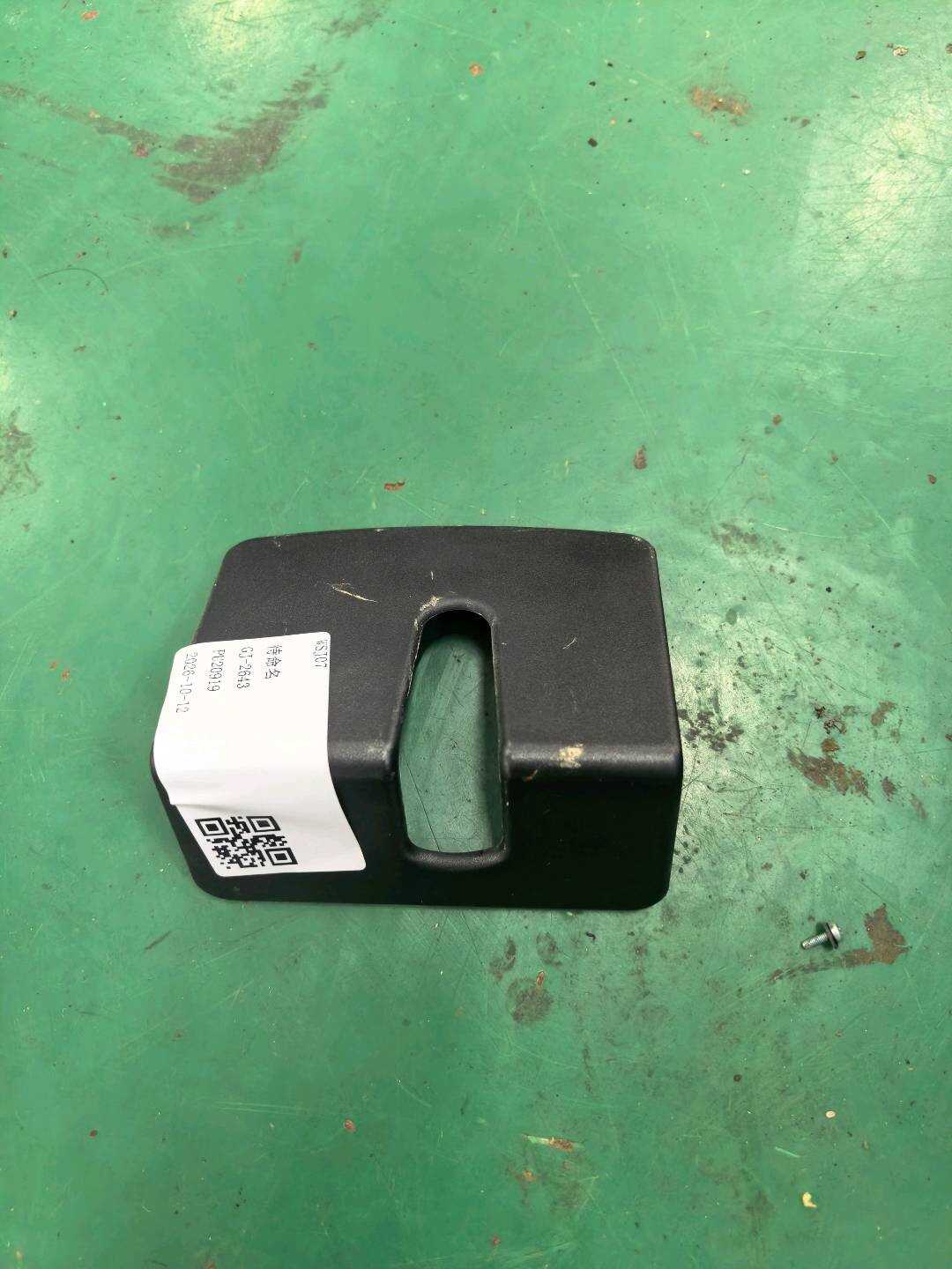 52207171504 后座椅锁盖(右)