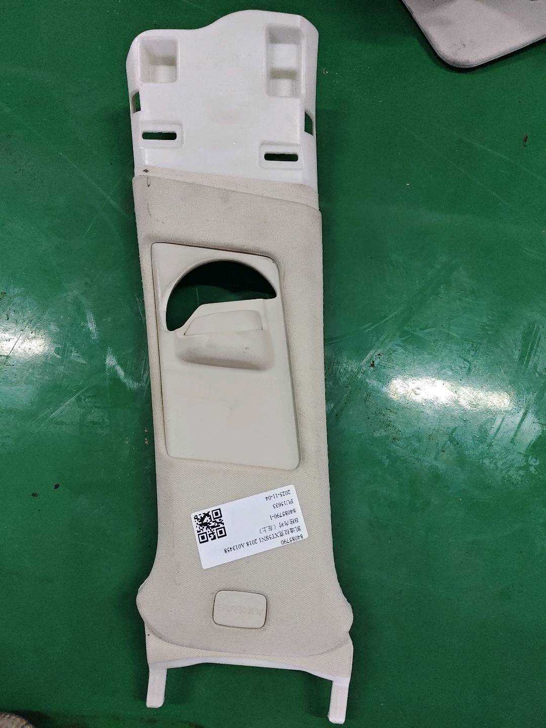 84085790 B柱内衬(左上)