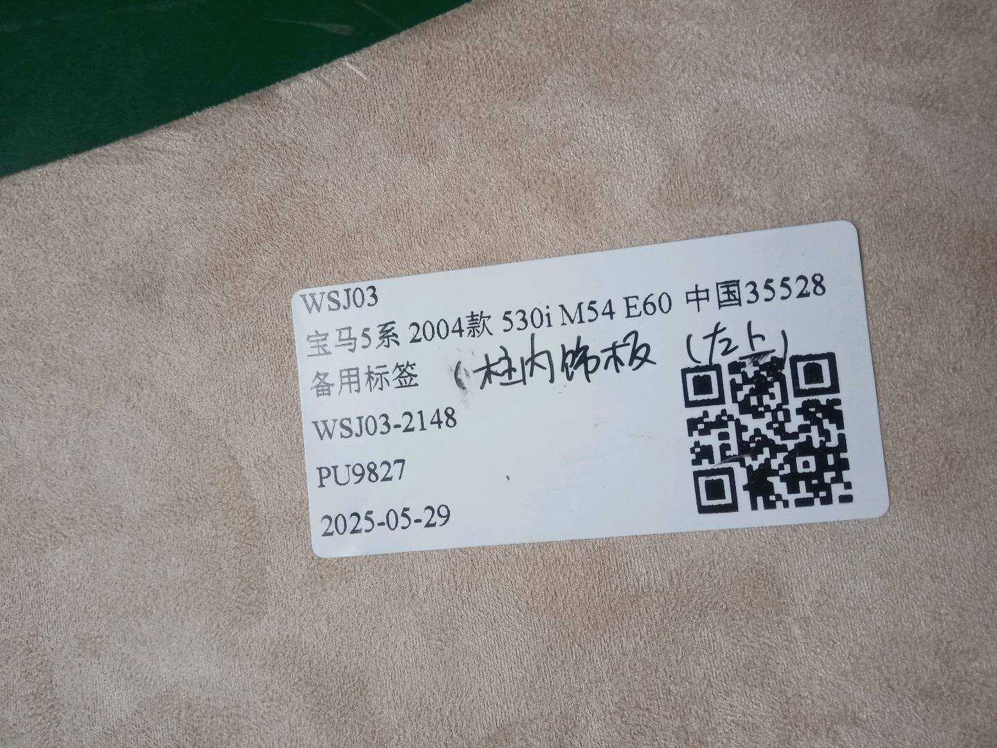41327111301 C柱内板（左）