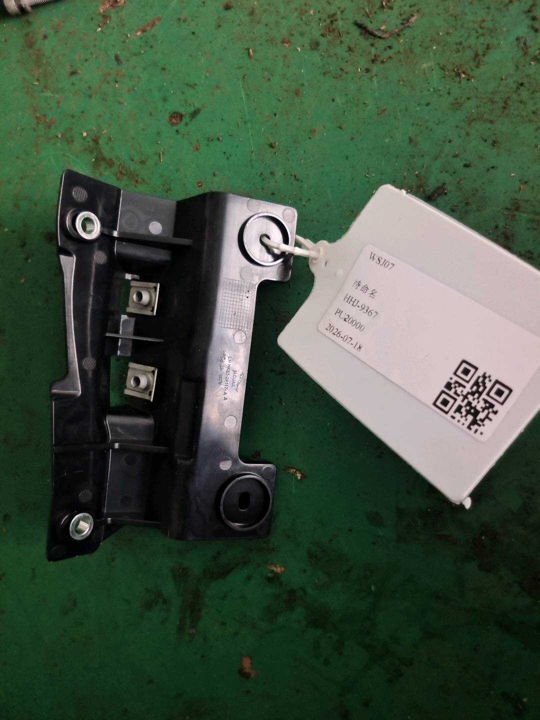 T4A7192 Front Door Trim Panel Bracket, Left