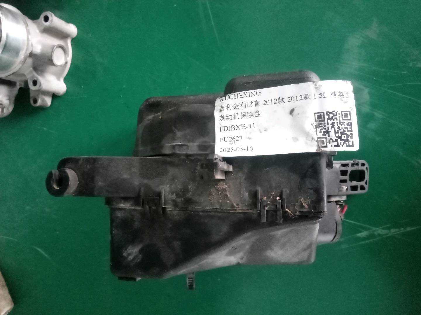 1017004439 发动机保险盒
