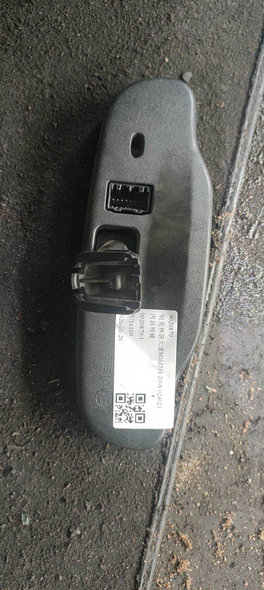 9020879 Inside Rear View Mirror