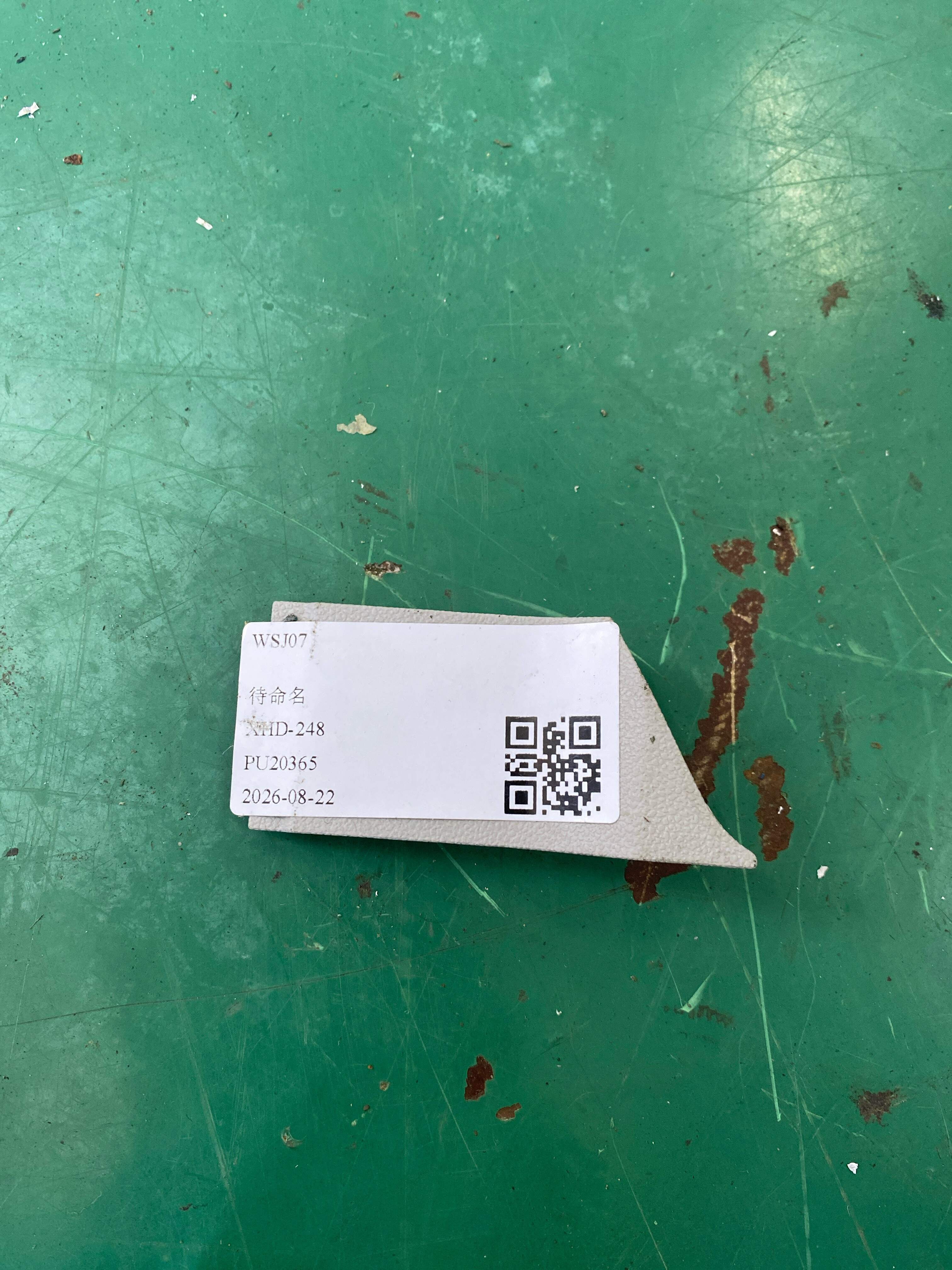 A25193558867E94 护盖