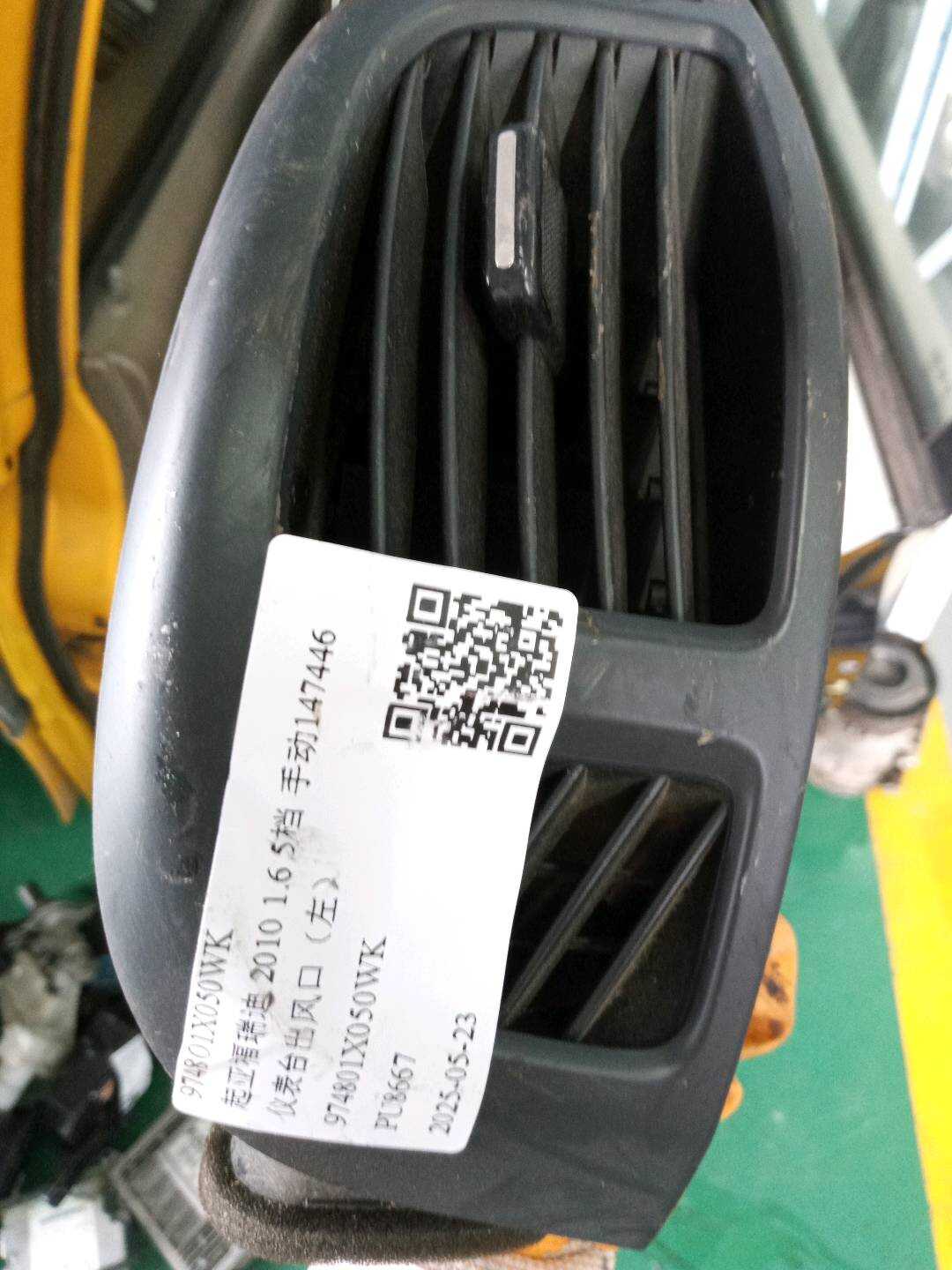 974801X050WK 中出风口