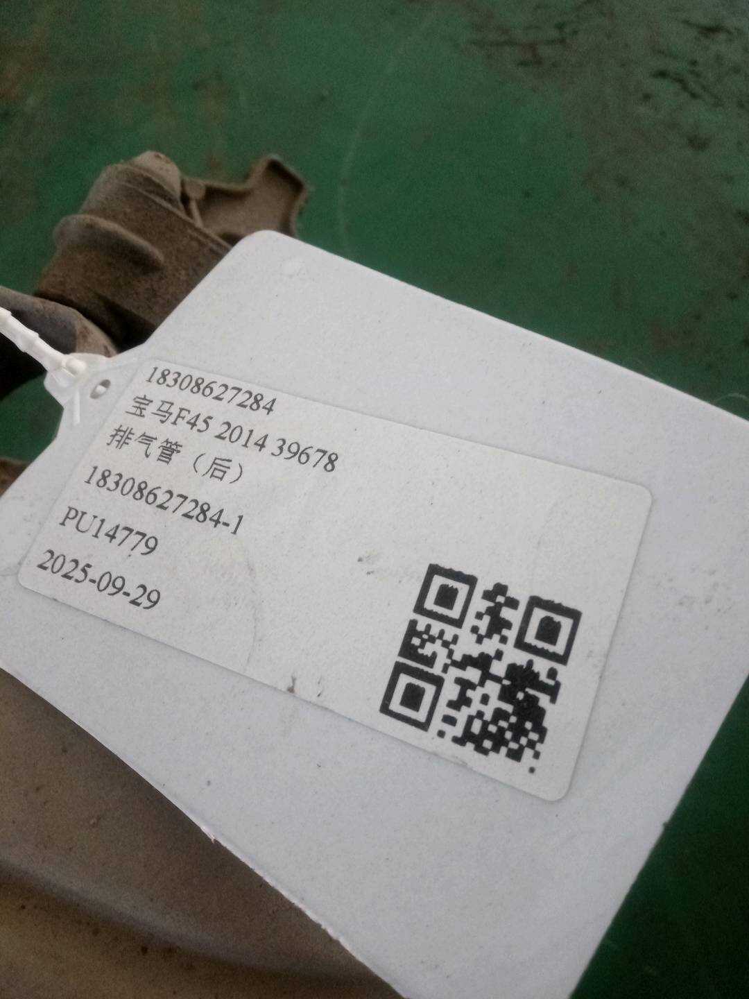 18308627284 排气管(后)