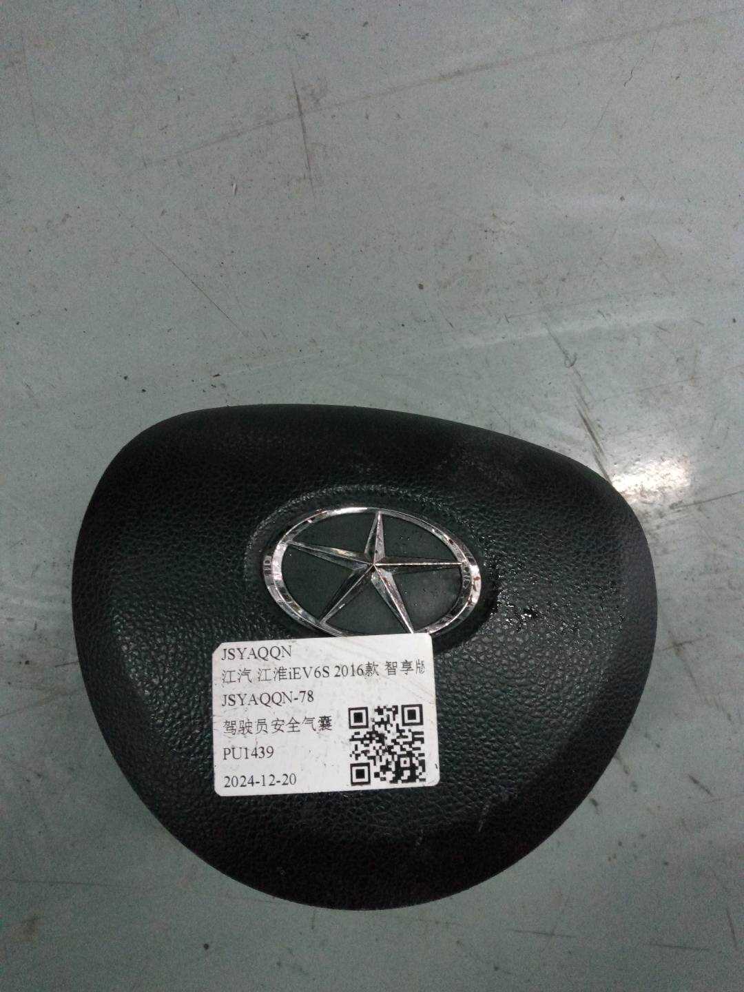 5820010U8910XZ 驾驶员安全气囊