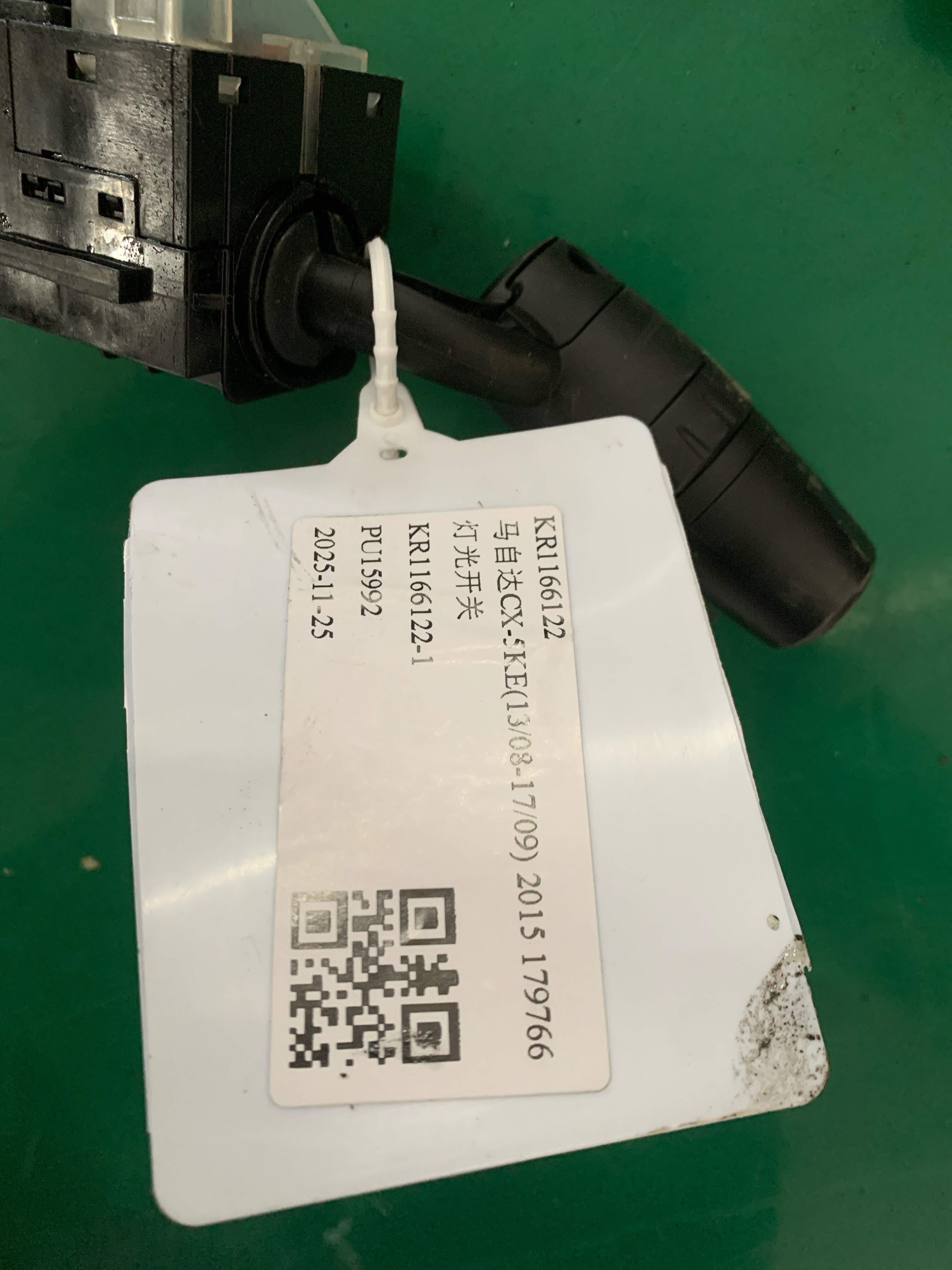 KR1166122 灯光开关