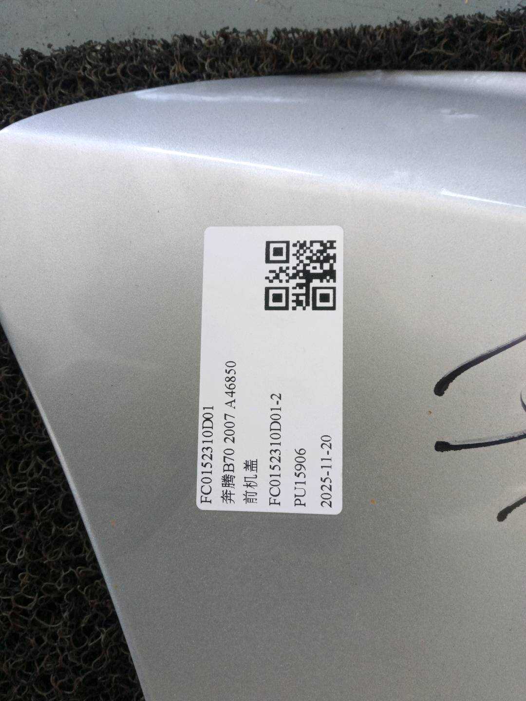 FC0152310D01 前机盖总成