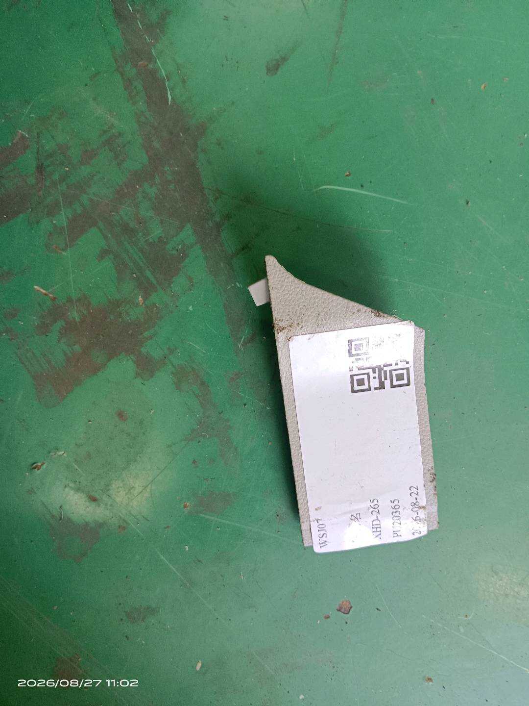 A25193557867E94 护盖