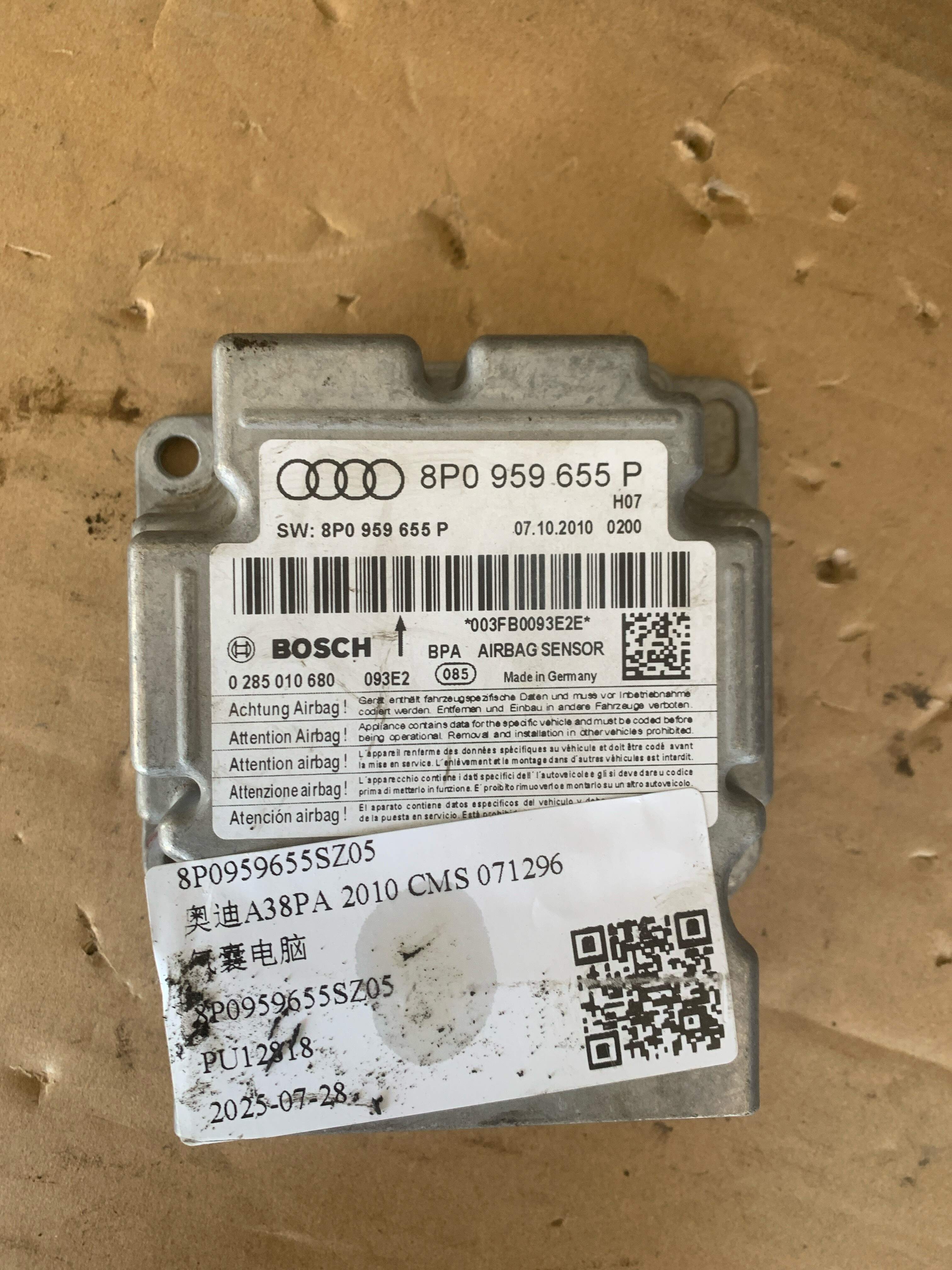 8P0959655SZ05 气囊电脑