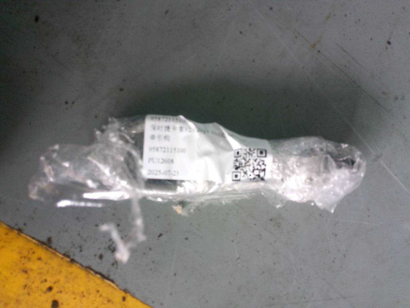 95872115100 牵引钩
