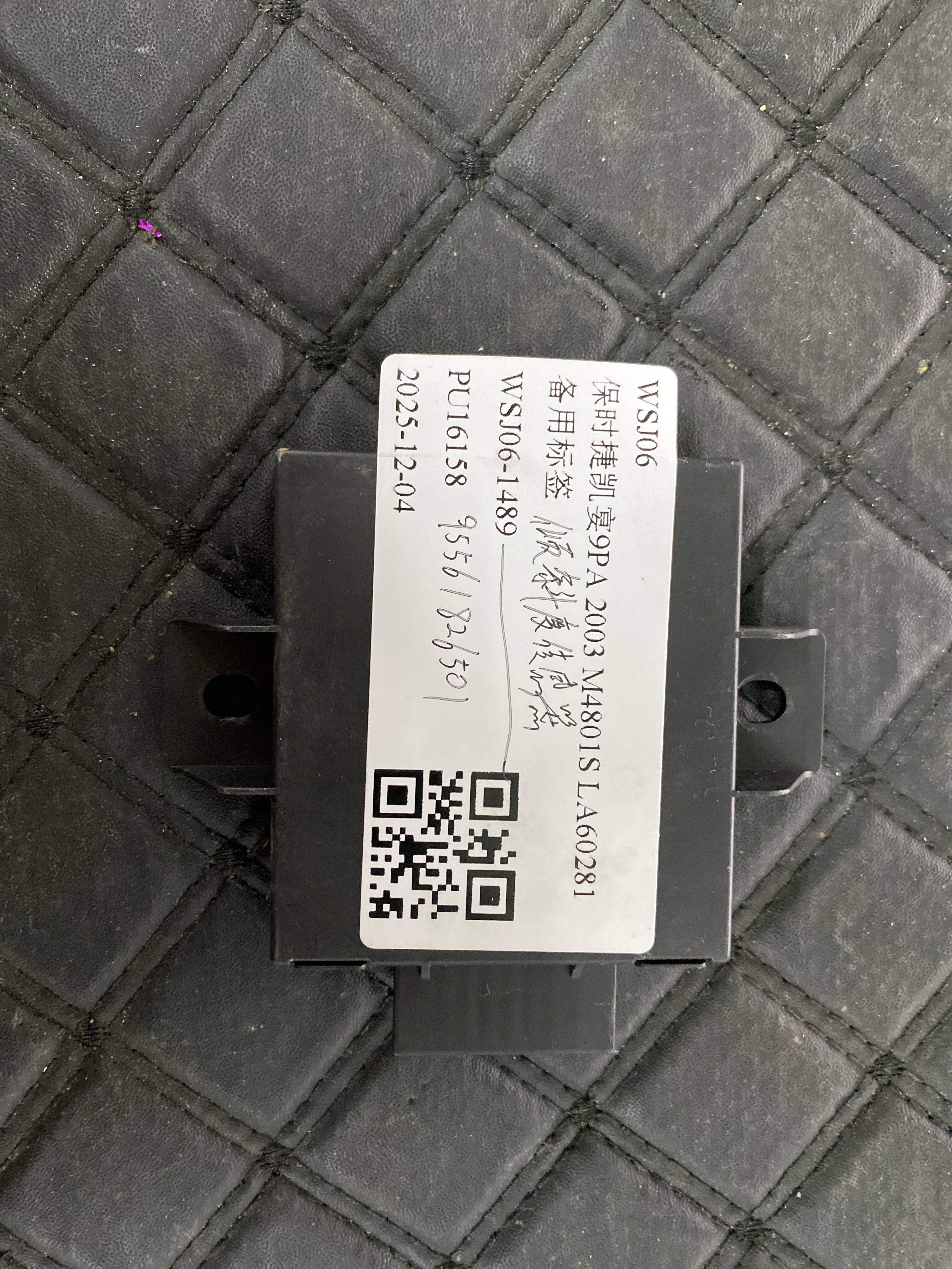 95561826501 倾斜传感器控制单元