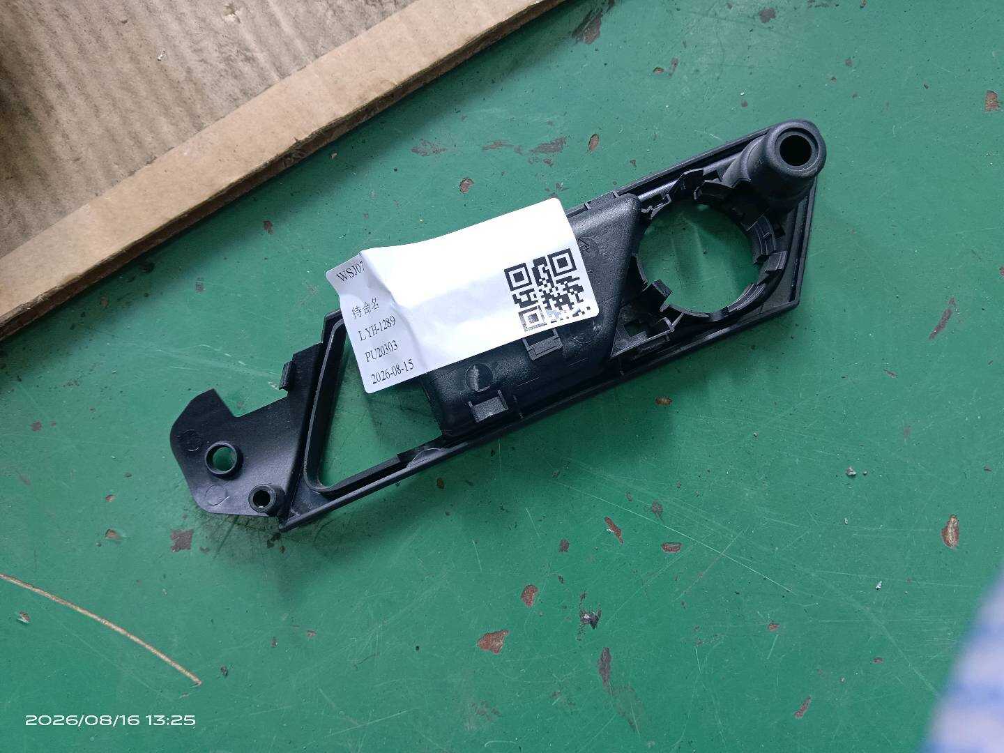 A16476608649051 后门内拉手框(右)