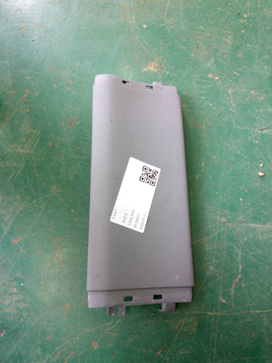 A63695920787D66 护盖