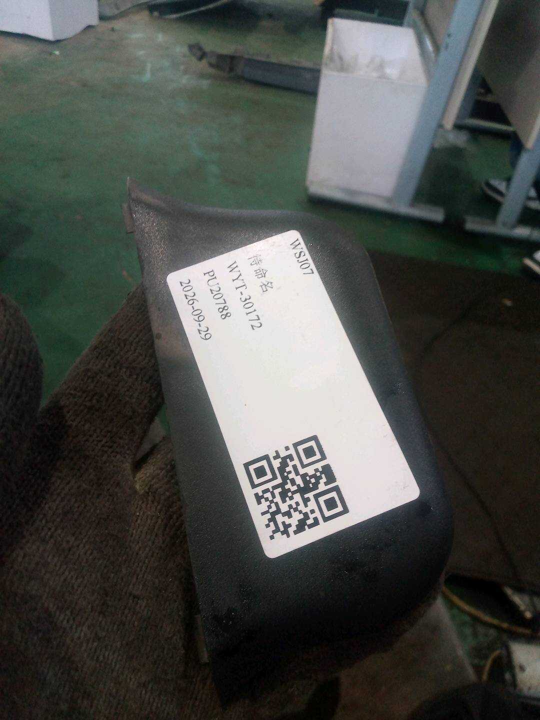 51337275289 饰板