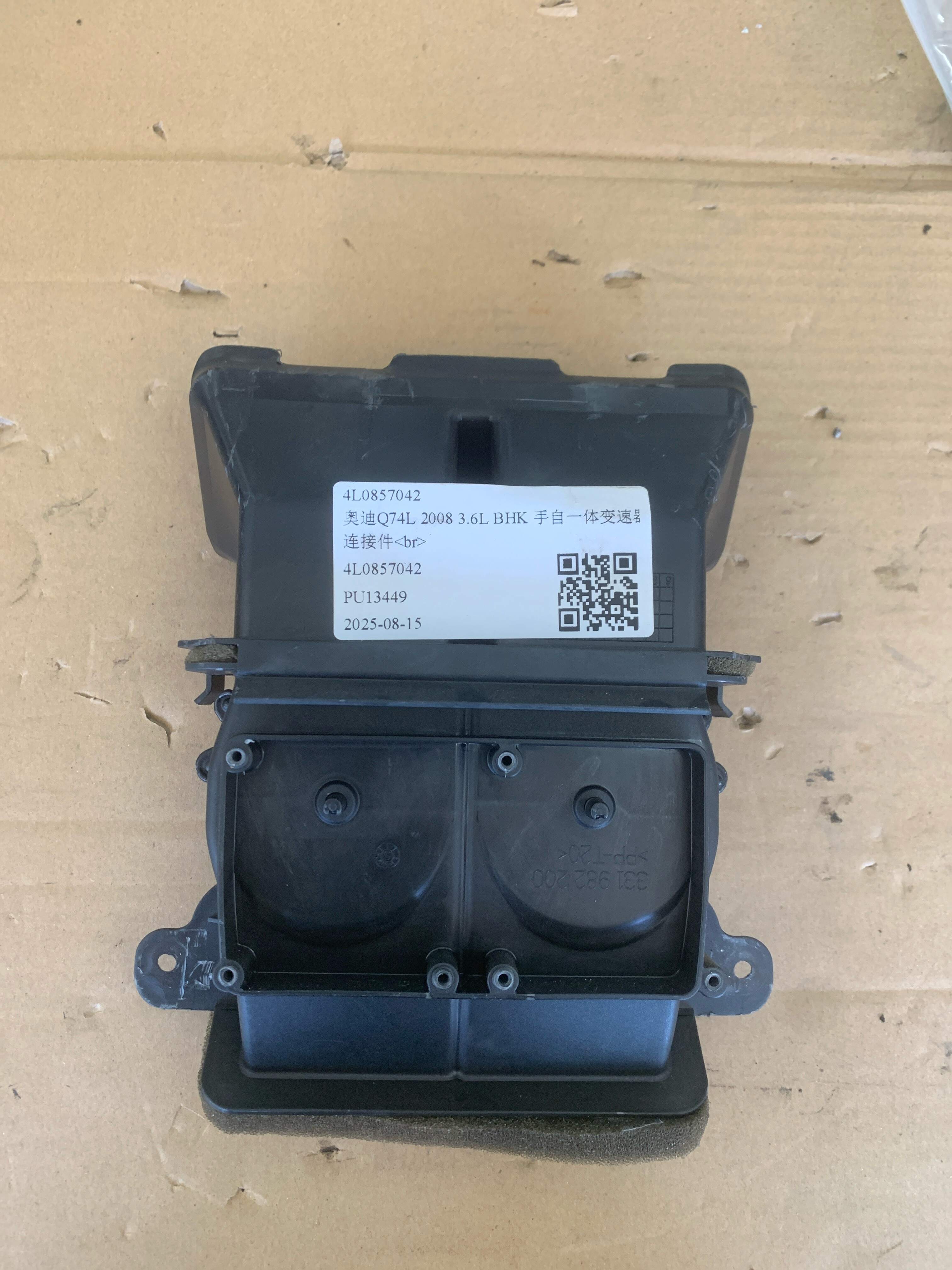 4L0857042 连接件