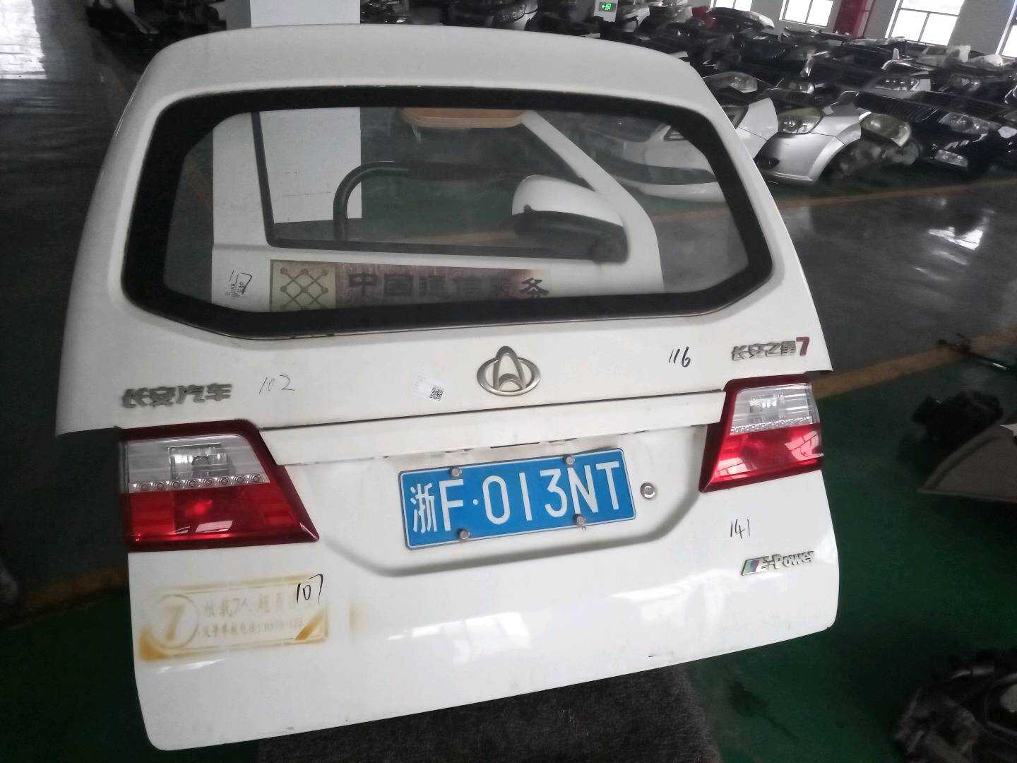 6301000G04 尾盖总成