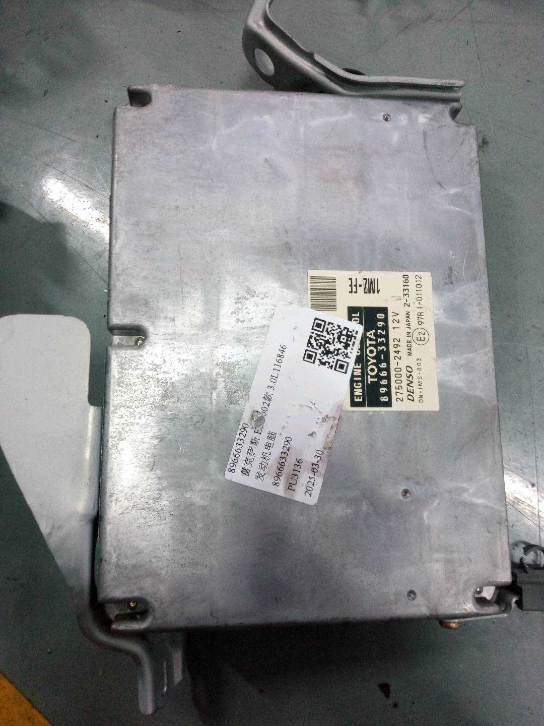 8966633290 发动机电脑
