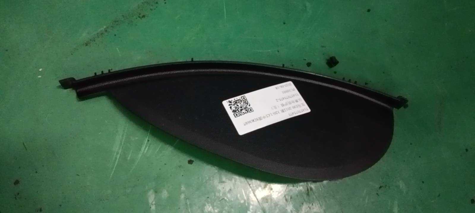 51457075475 Dashboard Side Guard, Left
