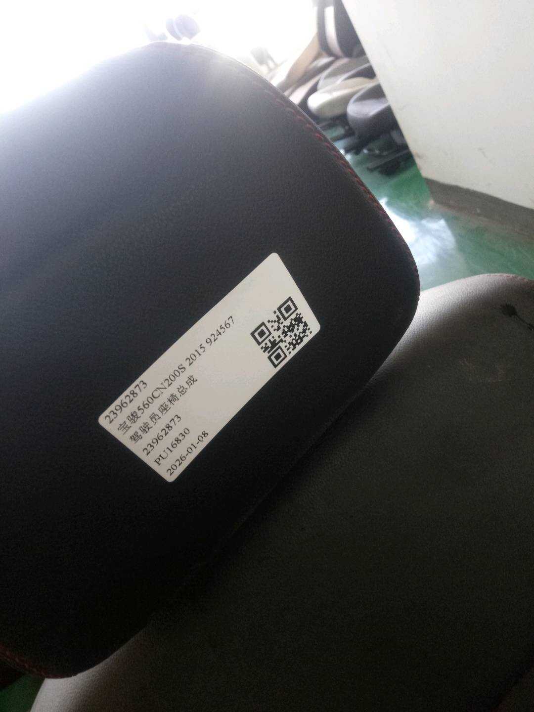 23962873 驾驶员座椅总成