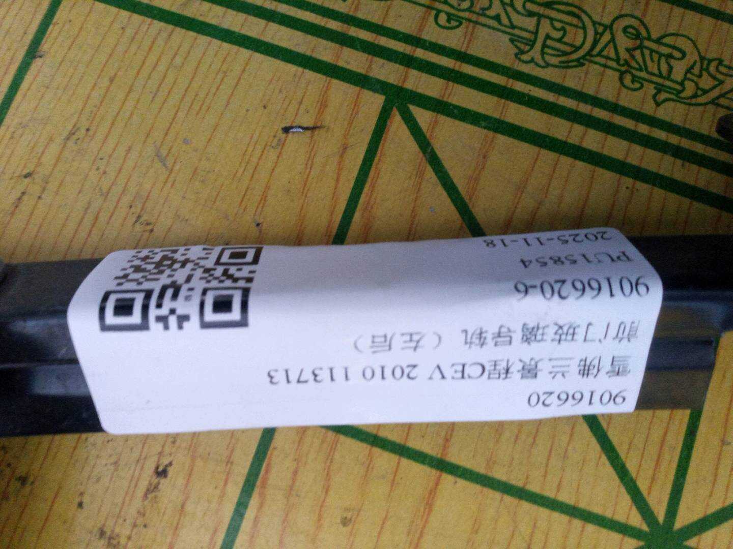 9016620 前门玻璃导轨（左后）