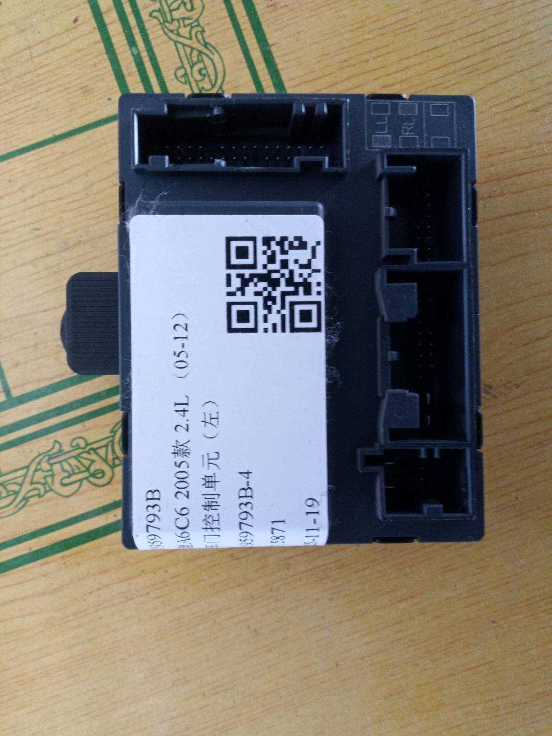 4F0959793B 前车门控制单元(左)
