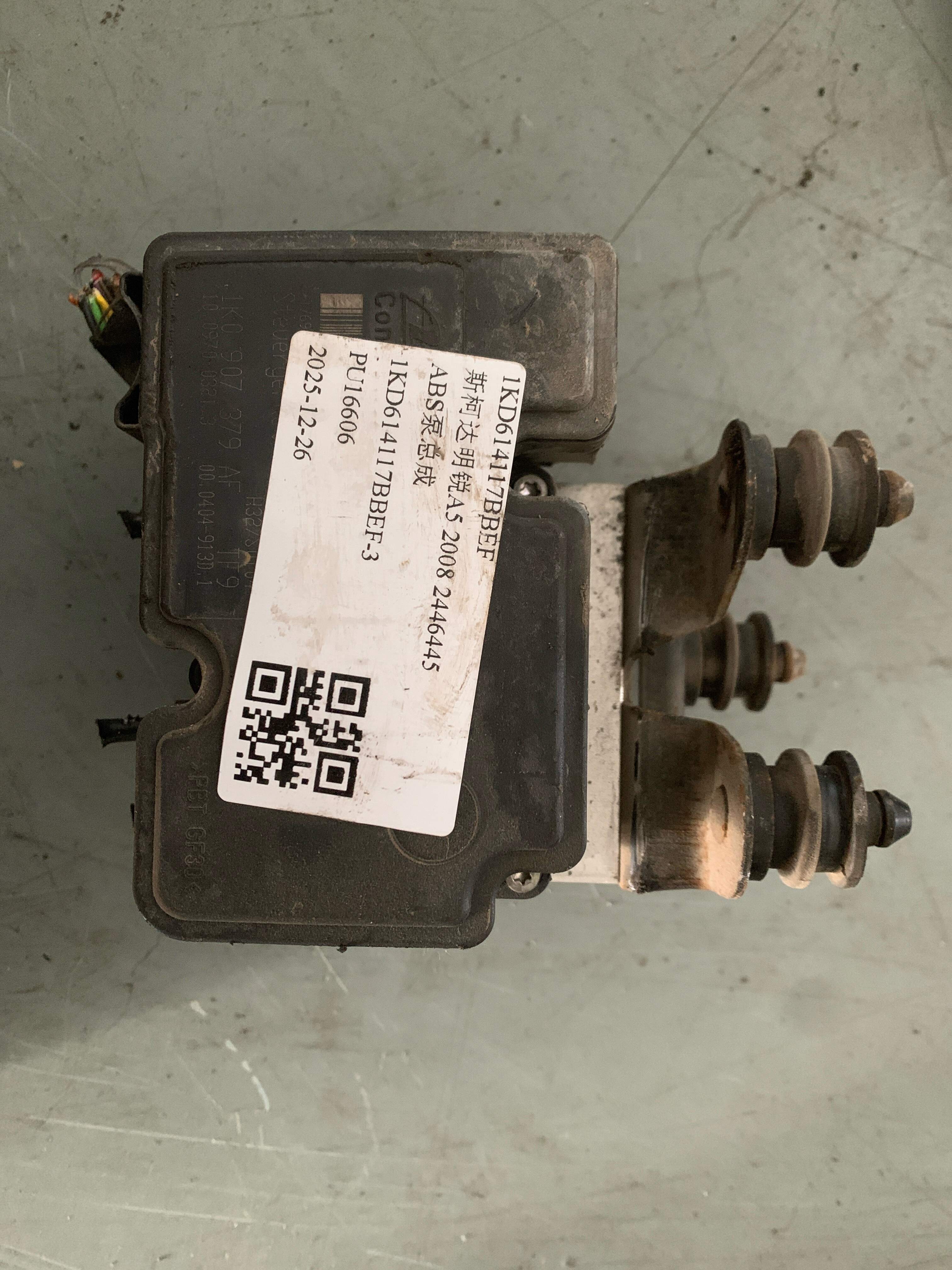1KD614117BBEF ABS泵总成