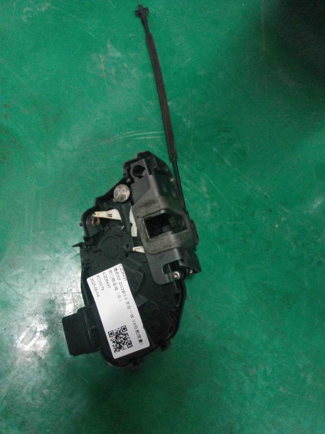 C2D5637 Front Door Lock Assembly, Right