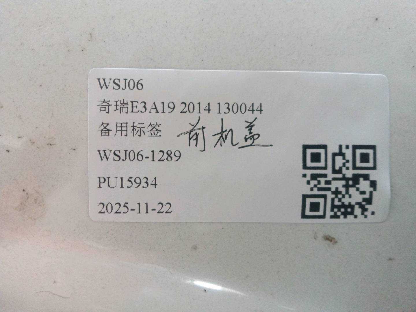 J528402010DY 前机盖总成