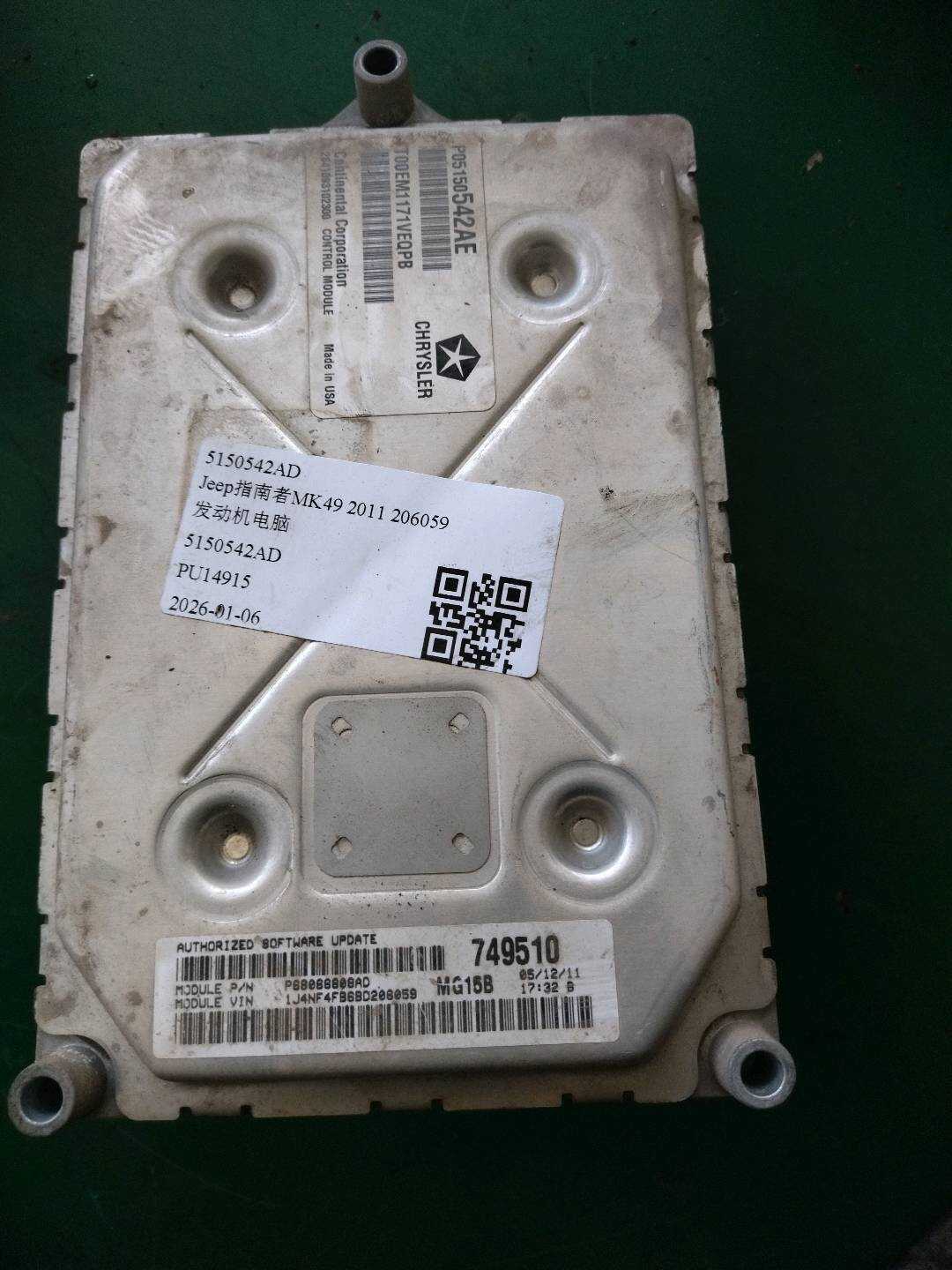 5150542AD 发动机电脑