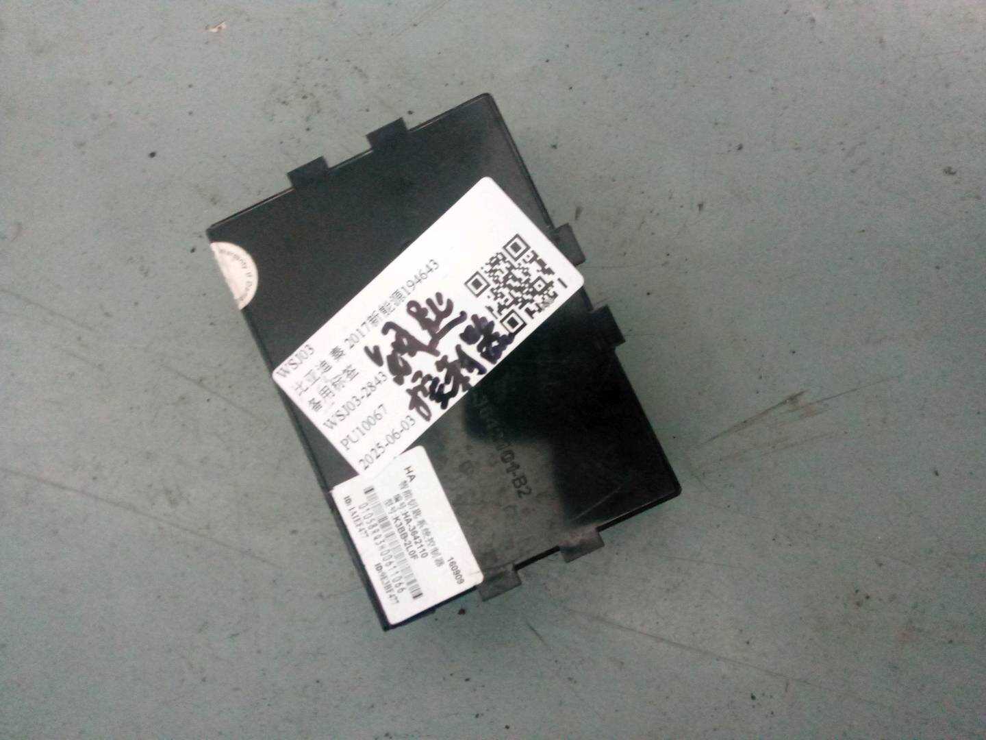 1141375300 钥匙控制器