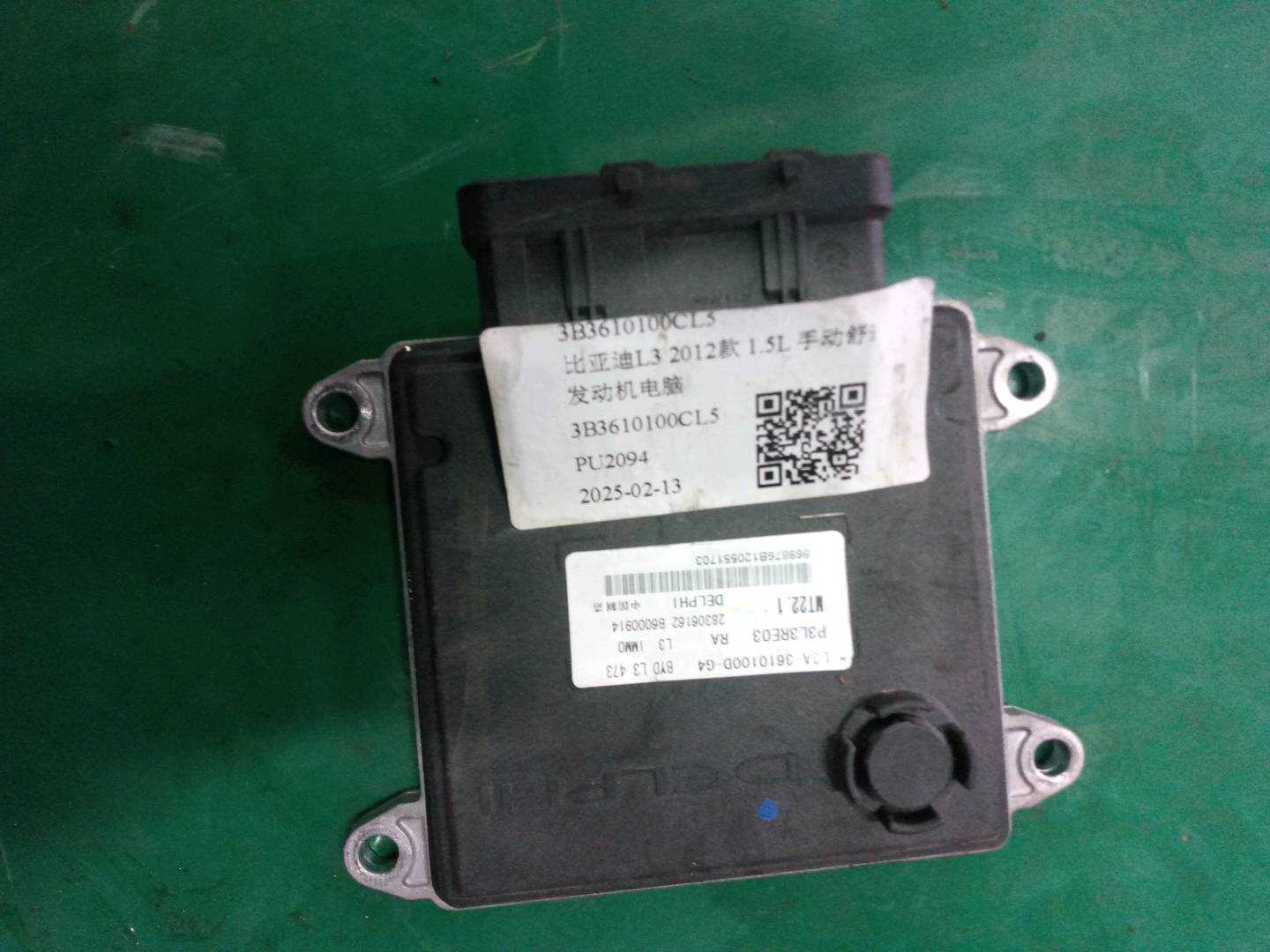 3B3610100CL5 发动机电脑