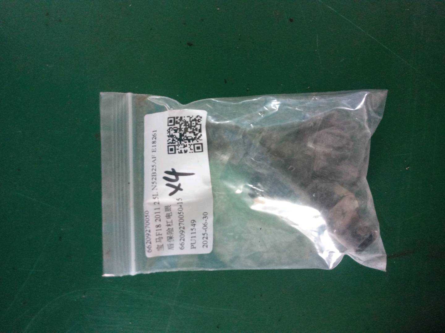 66209270050 后保险杠电眼