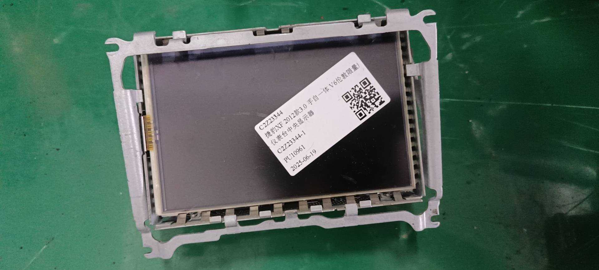 C2Z23344 Dashboard Center Display