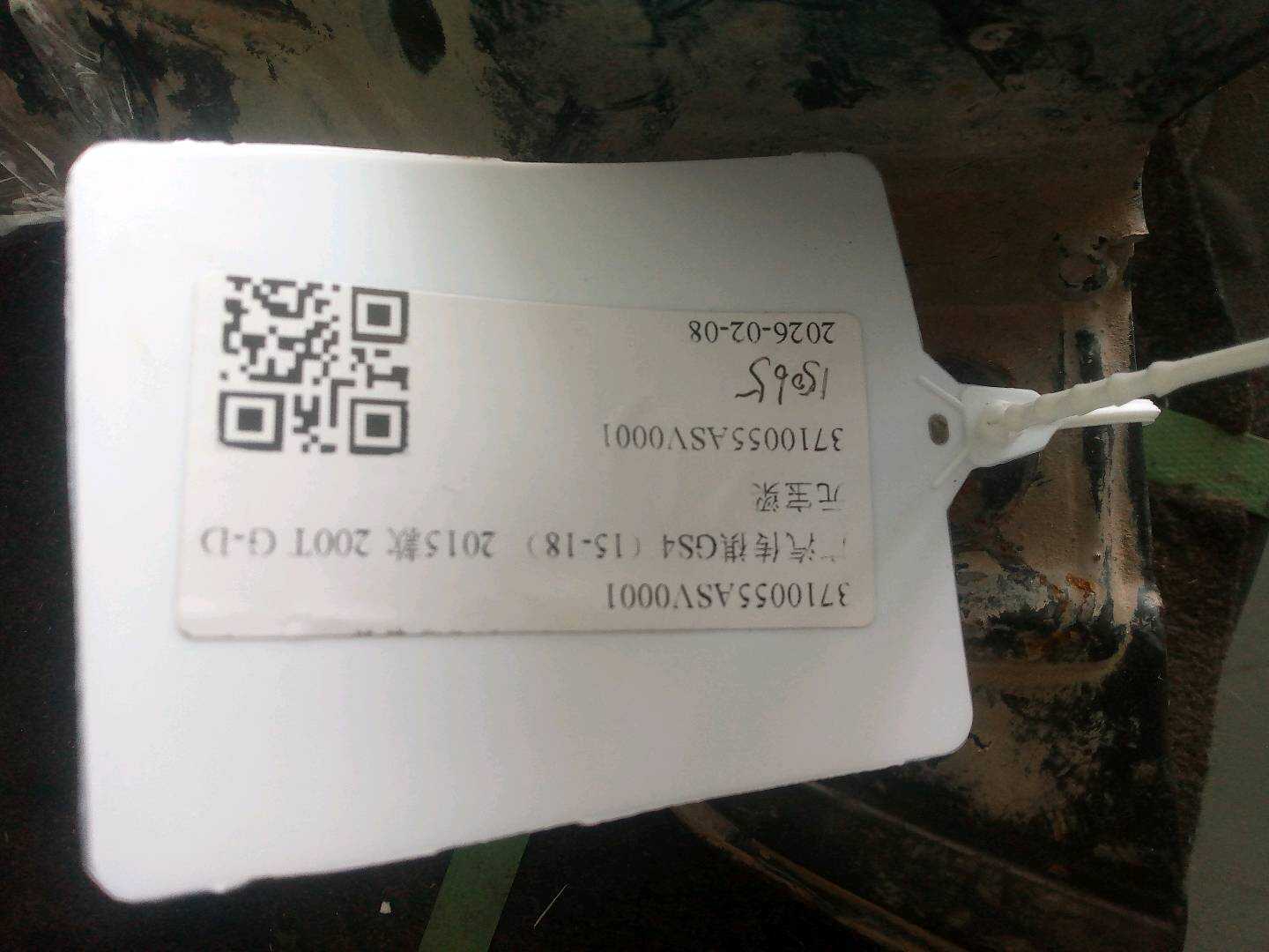 3710055ASV0001 元宝梁