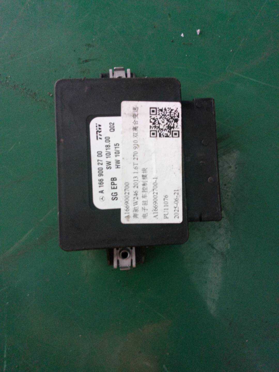 A1669002700 完整控制单元